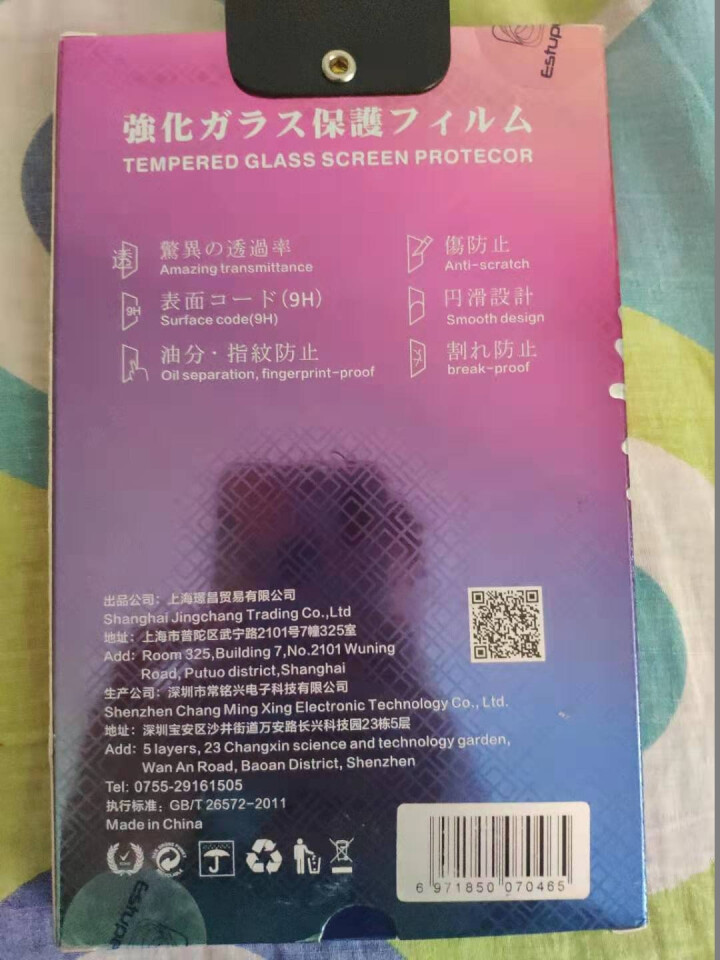 TEPSHINE/铁布衫iphone xr/xs旭硝子钢化膜苹果Xsmax手机贴膜蓝宝石镀晶膜 i7/i8（4.7寸）日本旭硝子 高透高清钢化膜怎么样，好用吗，,第4张