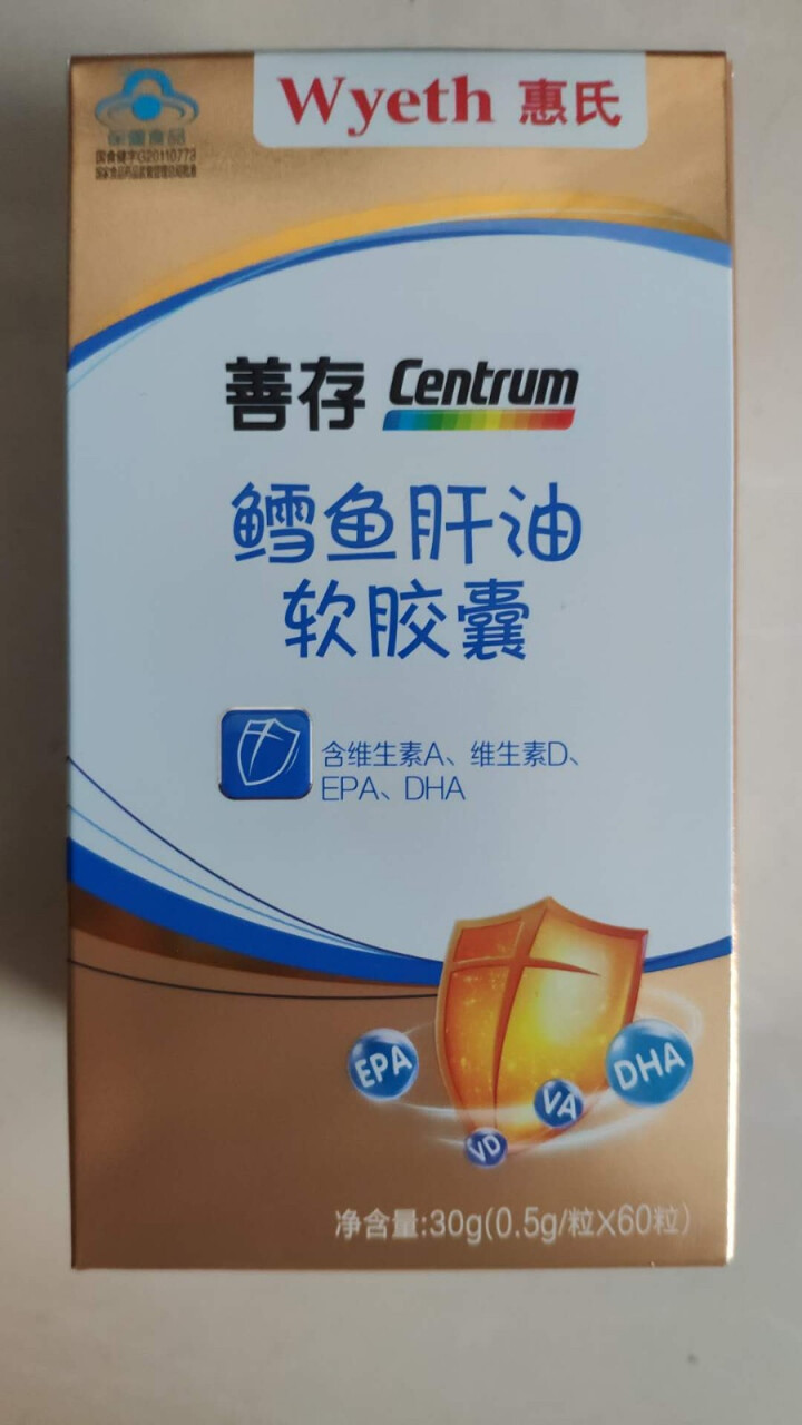 善存 Centrum 鳕鱼肝油软胶囊60粒（含维生素A、维生素D、EPA、DHA）怎么样，好用吗，口碑，心得，评价，试用报告,第2张