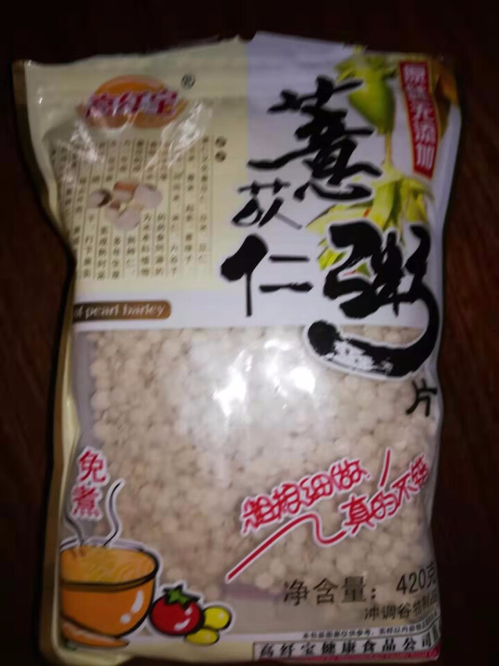 高纤宝  薏苡仁粥片420/g原味无添加即食粥无糖营养早餐代餐饱腹速食粥袋装 薏苡仁粥片怎么样，好用吗，口碑，心得，评价，试用报告,第2张