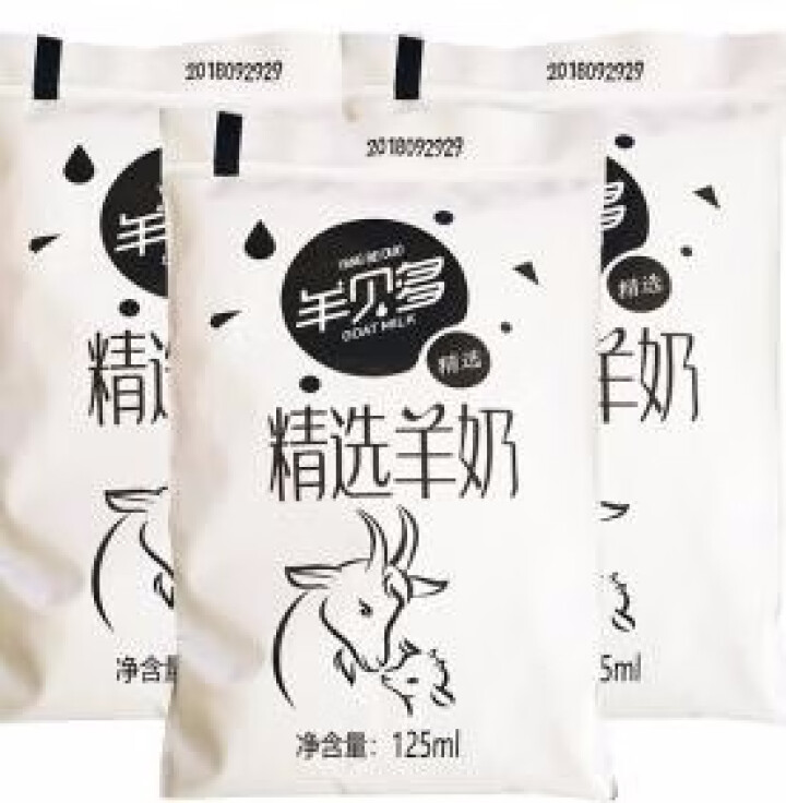 【新品上市】羊贝多精选山羊奶百利包袋装非纯羊奶新鲜液态羊乳125ml*12袋/箱老年孕妇儿童 2袋试喝装怎么样，好用吗，口碑，心得，评价，试用报告,第2张