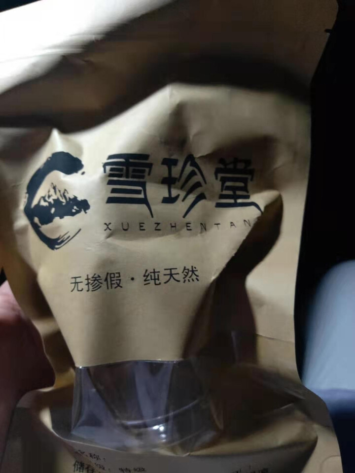 藏红花 正品特级精选 西红花 伊朗进口 手工精选 1克装怎么样，好用吗，口碑，心得，评价，试用报告,第4张