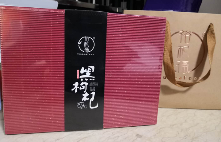 裕杞福 青海野生黑枸杞礼盒 滋补养生茶饮 特级优选大果 200g怎么样，好用吗，口碑，心得，评价，试用报告,第5张