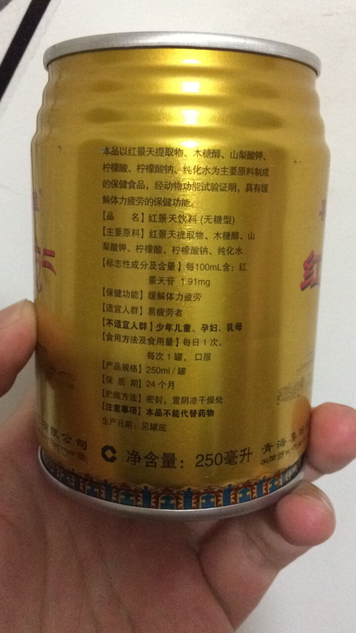 七芝堂 【西藏馆】罐装 饮料 功能性饮料 喜马拉雅 一罐怎么样，好用吗，口碑，心得，评价，试用报告,第3张