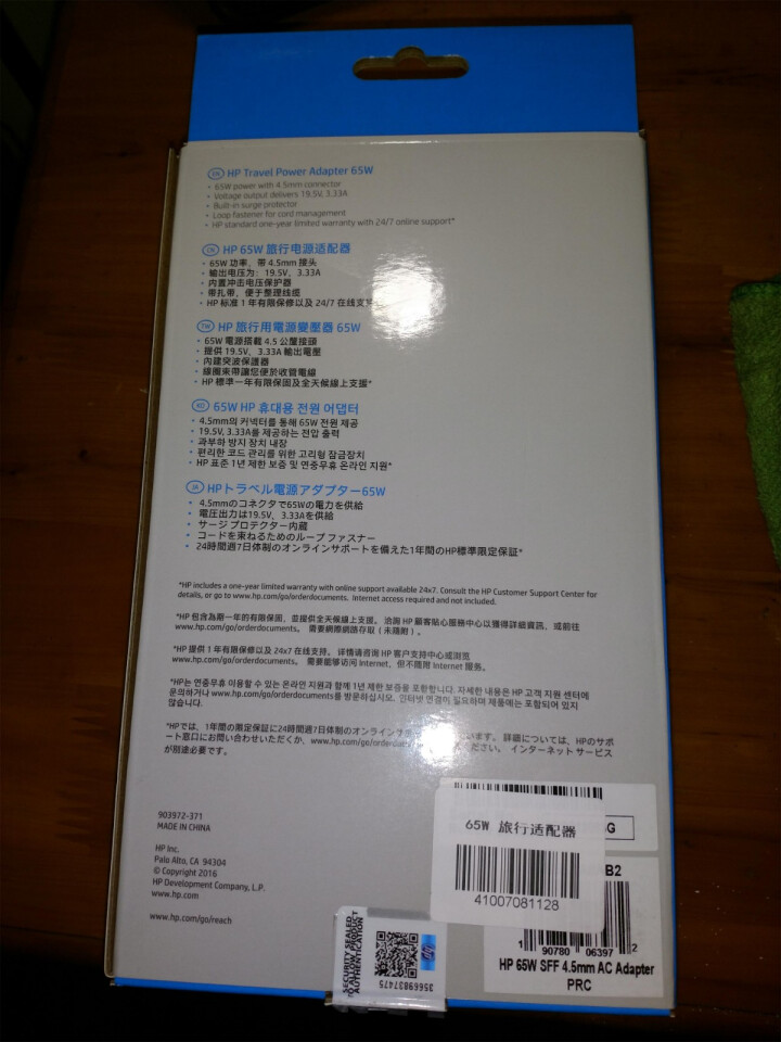 惠普（HP）65W旅行便携式移动电源适配器 充电器 笔记本电脑电源线EliteBook 840 G1/G2/G3 Envy 14系列怎么样，好用吗，口碑，心得，,第4张