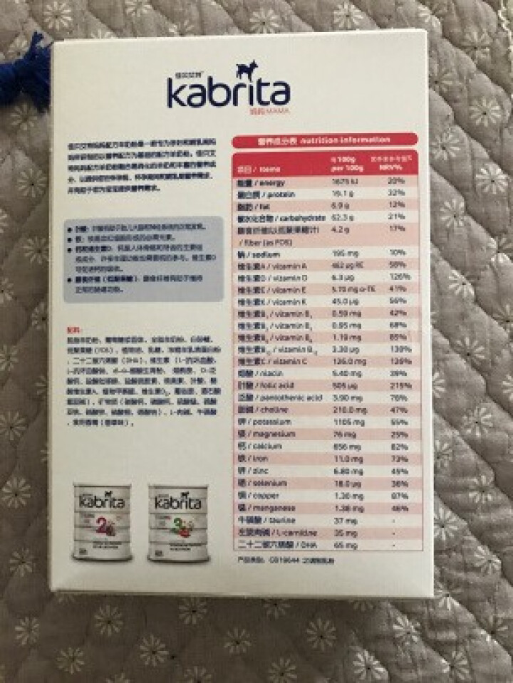 佳贝艾特（kabrita）妈妈孕妇羊奶粉 孕前 孕中期 哺乳期 产妇配方奶粉} 荷兰原装进口 妈妈奶粉 150g*1盒怎么样，好用吗，口碑，心得，评价，试用报告,第3张