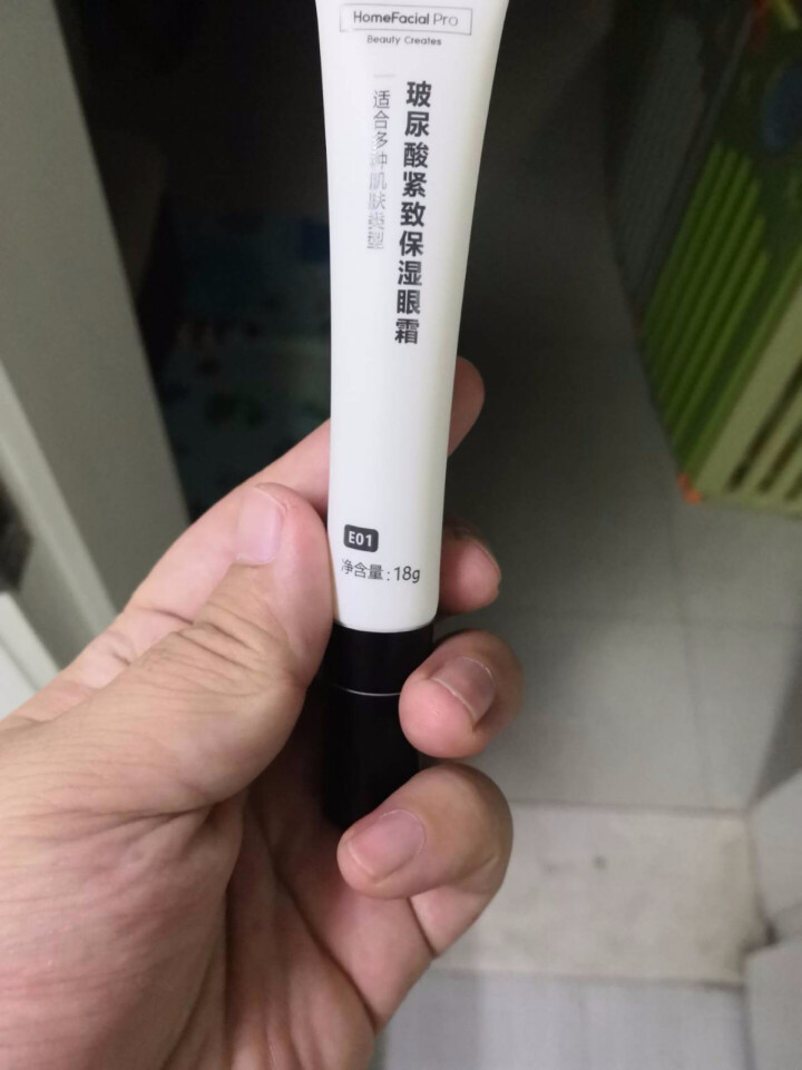 HomeFacialPro HFP玻尿酸紧致保湿眼霜提拉淡化眼圈脂肪粒 18g怎么样，好用吗，口碑，心得，评价，试用报告,第2张