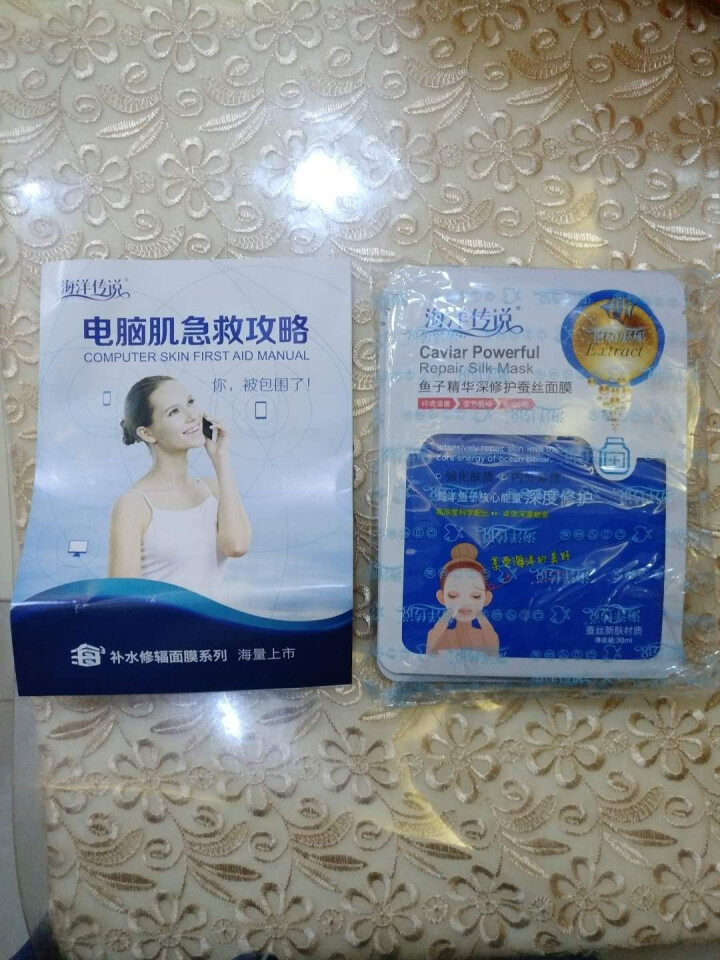 海洋传说鱼子精华深修护蚕丝面膜保湿补水修护滋润淡化色素斑点肌女神素颜美妆面膜男女护肤8片装怎么样，好用吗，口碑，心得，评价，试用报告,第2张