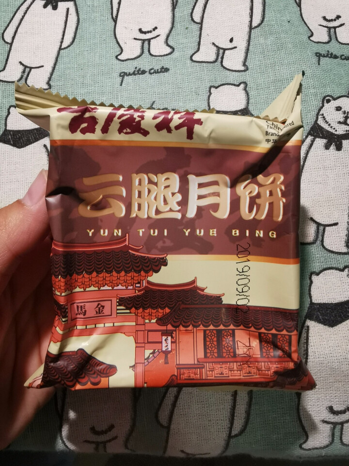 吉庆祥 中华老字号 云腿月饼散装 精致云南火腿月饼50g/枚 精致云腿10枚（500克）怎么样，好用吗，口碑，心得，评价，试用报告,第2张