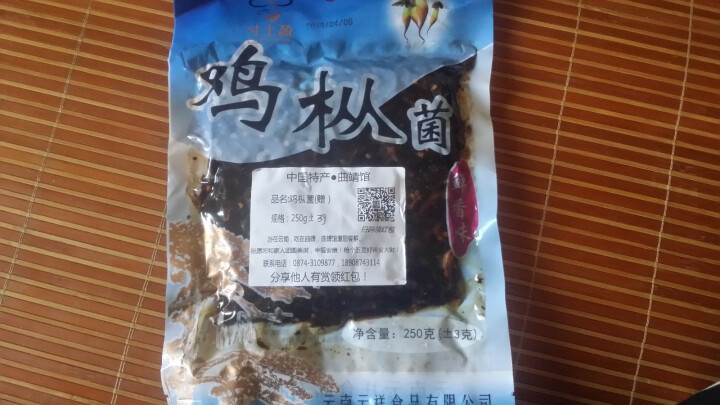 【曲靖馆】寸土盈250g 牛肝菌 鸡枞菌 松茸菌袋装 云南野生鸡枞油菌子 牛肝菌1袋怎么样，好用吗，口碑，心得，评价，试用报告,第3张