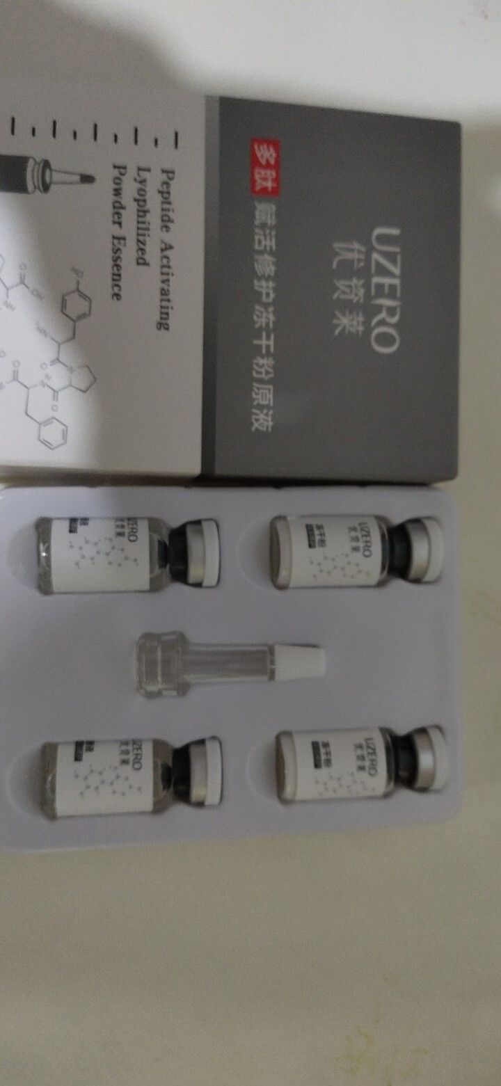 优资莱（UZERO） 优资莱旗舰店多肽赋活修护冻干粉精华液修护痘印淡化细纹收缩毛孔 （0.05g+3ml）*2对装怎么样，好用吗，口碑，心得，评价，试用报告,第2张