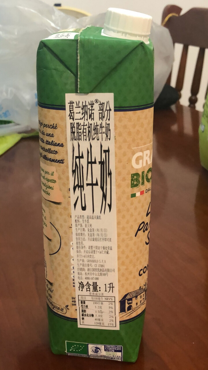 原装进口牛奶  葛兰纳诺（Granarolo）有机部分脱脂纯牛奶1L盒装 有机奶 2盒装（一人食）怎么样，好用吗，口碑，心得，评价，试用报告,第3张