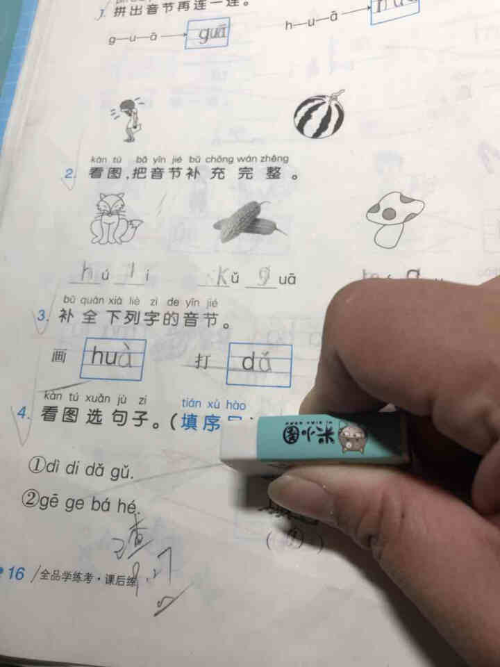 米小圈橡皮擦小学生擦得干净不留痕写作业考试专用橡皮儿童创意可爱卡通橡皮擦学生文具 12块/盒怎么样，好用吗，口碑，心得，评价，试用报告,第4张