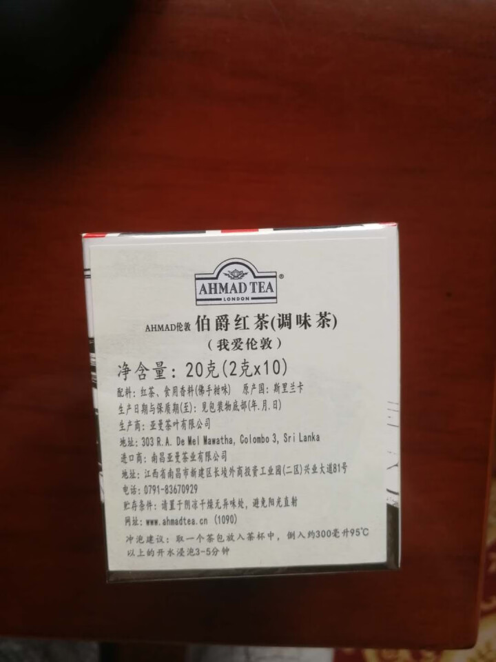 【买二赠一】亚曼AHMAD TEA 伯爵红茶 伦敦英式袋泡调味茶2g*10包怎么样，好用吗，口碑，心得，评价，试用报告,第3张