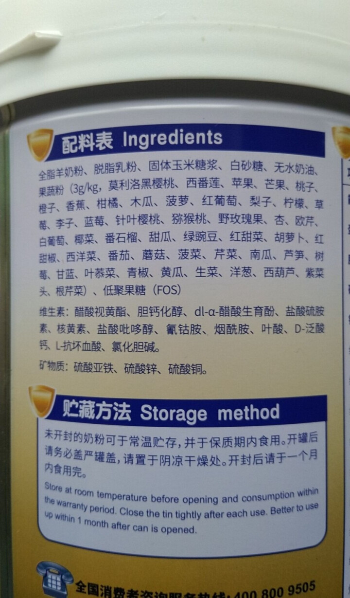 【2罐送十月结晶孕妇待产包】安纽希妈妈配方羊乳粉试用孕早期孕中期孕晚期妈咪成人孕妈孕妇羊奶粉 800g罐装怎么样，好用吗，口碑，心得，评价，试用报告,第3张