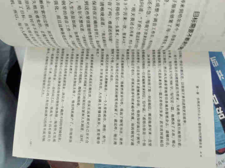 全五册你不努力谁也给不了你想要的生活将来的你一定会感谢现在拼命的自己余生很贵请勿浪费青少年本青春励志怎么样，好用吗，口碑，心得，评价，试用报告,第2张