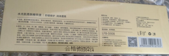 立肤白新品舒缓绿藻眼膜消痘冻干粉寡肽修护眼部水光亮肤补水保湿提拉紧致精华液 水光亮肤滋润精华5支怎么样，好用吗，口碑，心得，评价，试用报告,第3张