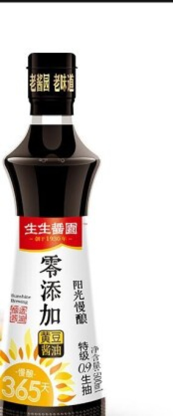 生生酱园零添加黄豆酱油500ml特级0.9生抽356天阳光慢酿纯粮鲜味酱油怎么样，好用吗，口碑，心得，评价，试用报告,第3张