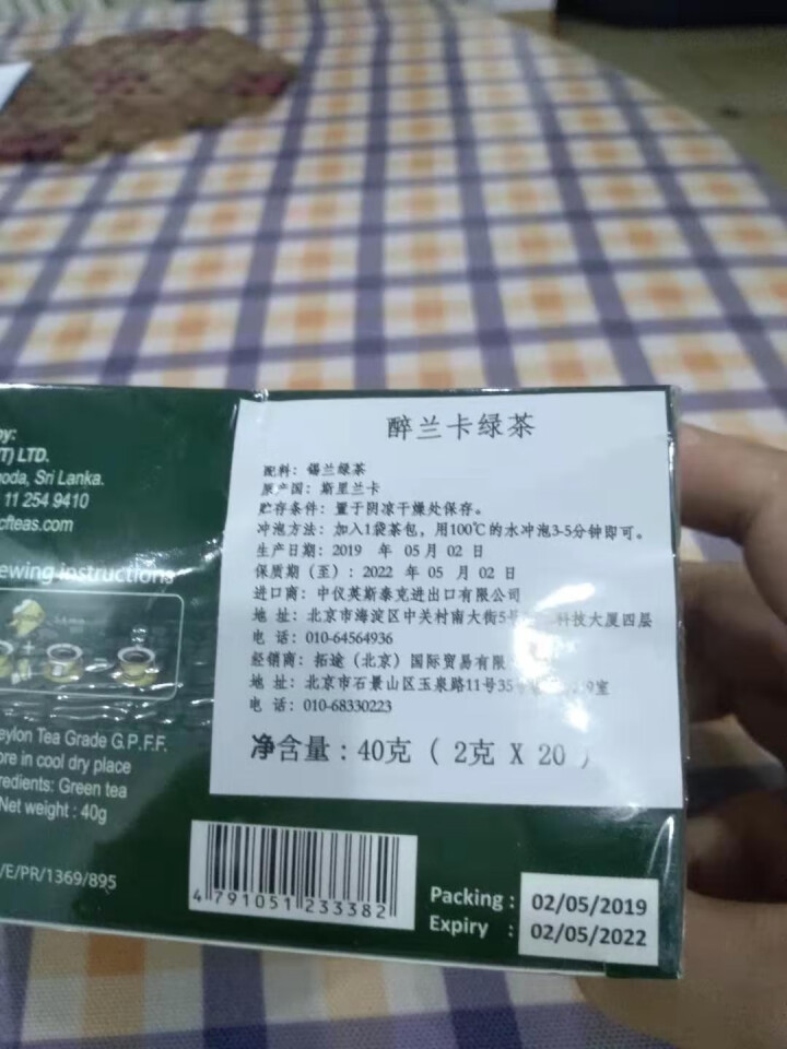 醉兰卡（ZYLANICA）斯里兰卡原装进口绿茶包 冲饮独立袋泡茶包2g*20 绿色怎么样，好用吗，口碑，心得，评价，试用报告,第2张