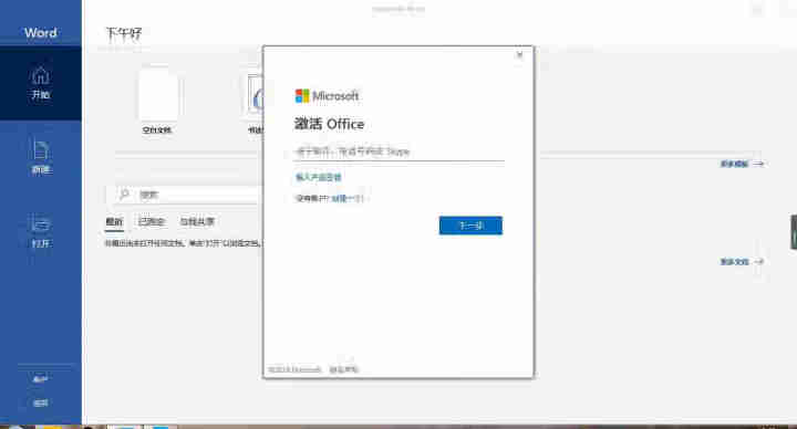 微软OFFICE 365个人版/365家庭版/365账号订阅版/绑定微软帐户/每用户可装5台电脑/ 不开票 365全功能1用户 帐号版终身订阅 密钥留邮箱怎么样,第3张