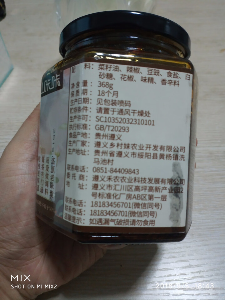 山咔咔 贵州特产拌饭酱下饭菜辣椒酱拌面酱 油辣椒368g 豆豉油辣椒368g怎么样，好用吗，口碑，心得，评价，试用报告,第3张