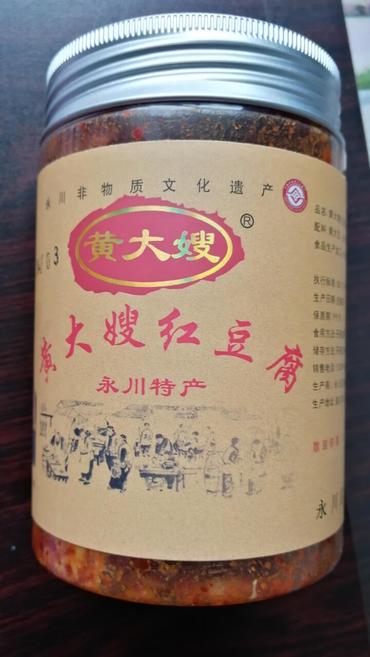 黄大嫂红豆腐麻辣味450g毛霉型大瓶装四食堂下饭调味品重庆特产臭豆腐乳来苏井水酿窖藏一年永川干豆腐乳怎么样，好用吗，口碑，心得，评价，试用报告,第2张