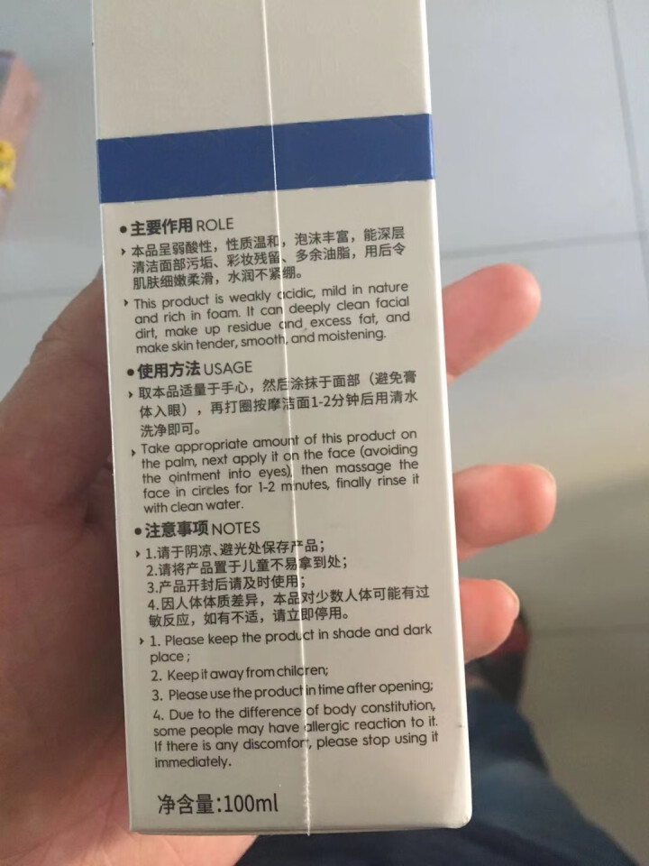 迦迈洁面泡沫100ml 氨基酸洁面奶卸妆清洁毛孔泡沫洁面乳洗面奶温和亲肤深层清洁洗面奶控油清爽洁面怎么样，好用吗，口碑，心得，评价，试用报告,第2张