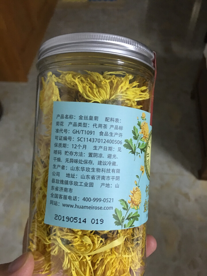 【买2送1再送水杯】花养花 金丝皇菊菊花茶去火菊花茶20g茗品春夏清火去热可搭配枸杞一朵一杯 金丝皇菊怎么样，好用吗，口碑，心得，评价，试用报告,第4张