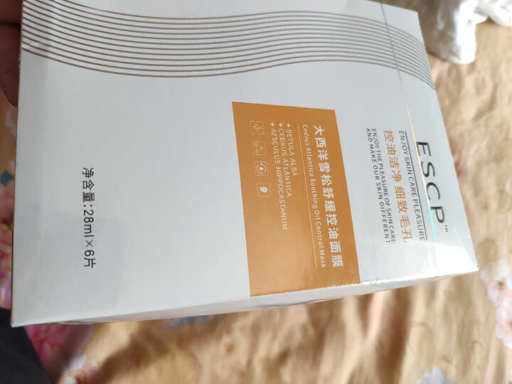 ESCP舒缓控油面膜 敏感肌肤面膜 晒后修复  补水控油 收毛孔 舒缓痘痘 雪松金盏花精华 油皮亲妈怎么样，好用吗，口碑，心得，评价，试用报告,第4张