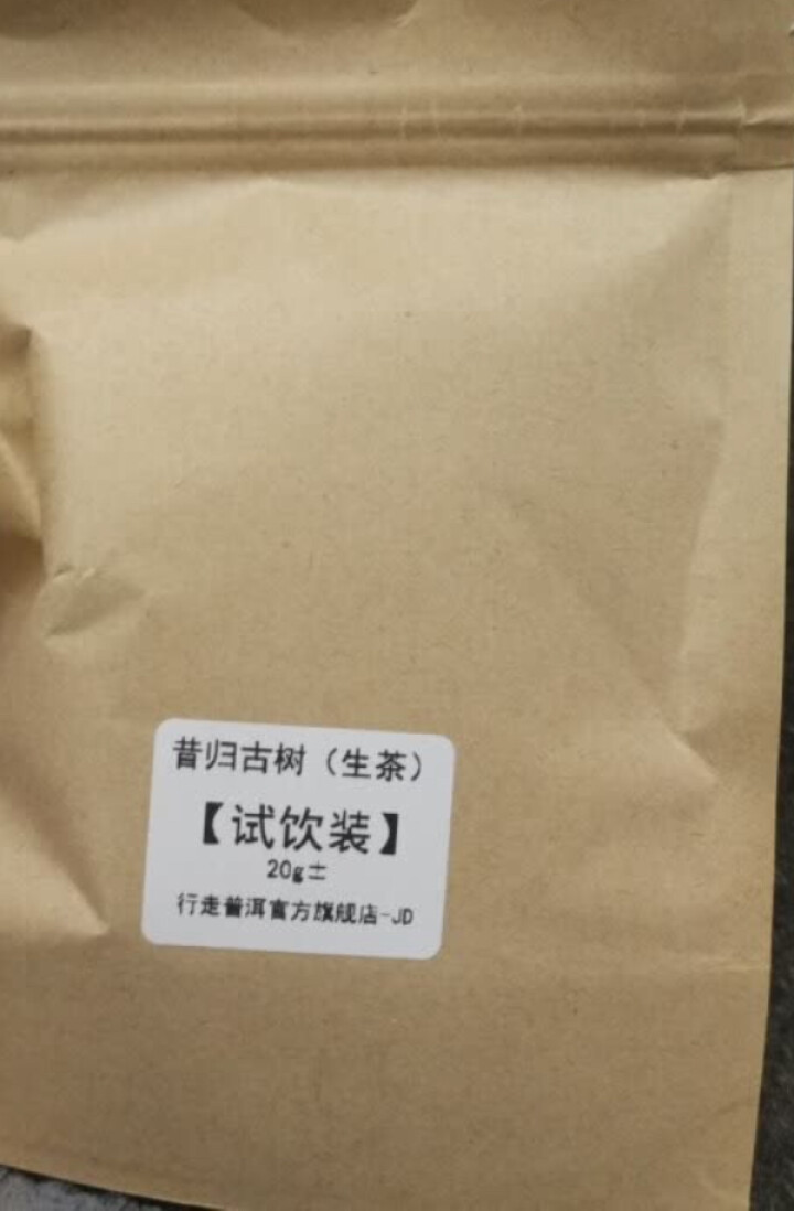 昔归古树普洱茶生茶 散茶 试饮装怎么样，好用吗，口碑，心得，评价，试用报告,第2张