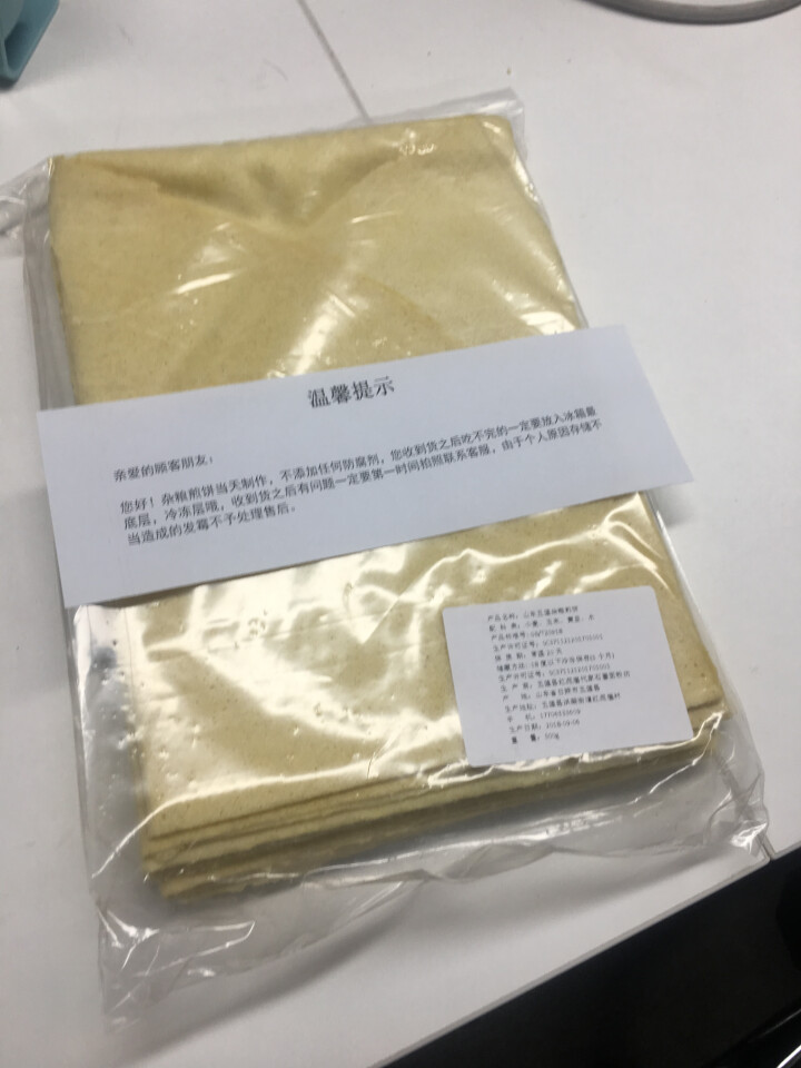 【五莲馆】山东大煎饼 2.5kg 农家手工 杂粮煎饼 杂粮煎饼品尝装500g怎么样，好用吗，口碑，心得，评价，试用报告,第2张