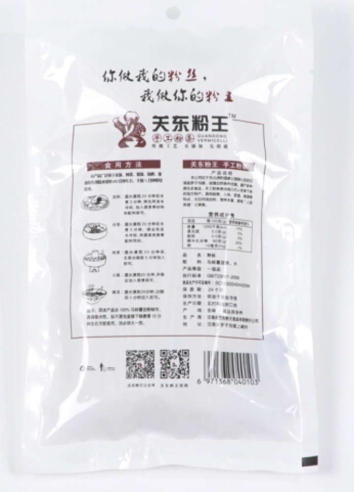 关东粉王 马铃薯手工无添加粉丝 108g/袋*2  延边特产怎么样，好用吗，口碑，心得，评价，试用报告,第3张