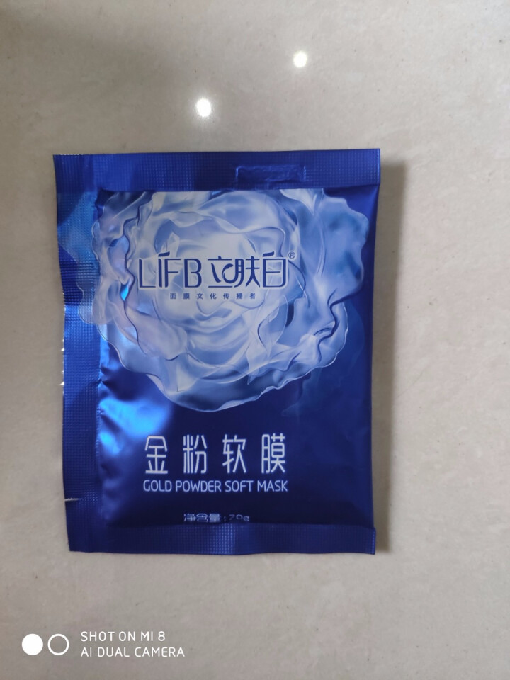 立肤白（LIFB）软膜粉面膜 金粉珍珠面膜粉美容院 洁面补水 疏通毛孔 平衡控油 祛除黯黄 提拉紧致 金粉软膜20g试用装怎么样，好用吗，口碑，心得，评价，试用,第2张