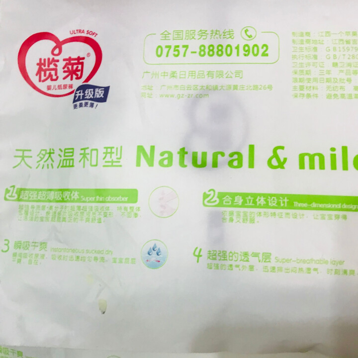 榄菊婴儿尿不湿一体裤成长裤升级版男女宝宝通用 试用装：纸尿裤M码3片怎么样，好用吗，口碑，心得，评价，试用报告,第4张