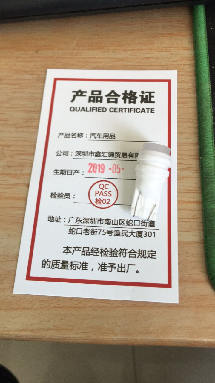 点缤汽车日行车灯T10插泡超亮led透镜示宽灯阅读灯牌照灯通用小灯w5w T10原款/粉紫一个怎么样，好用吗，口碑，心得，评价，试用报告,第2张