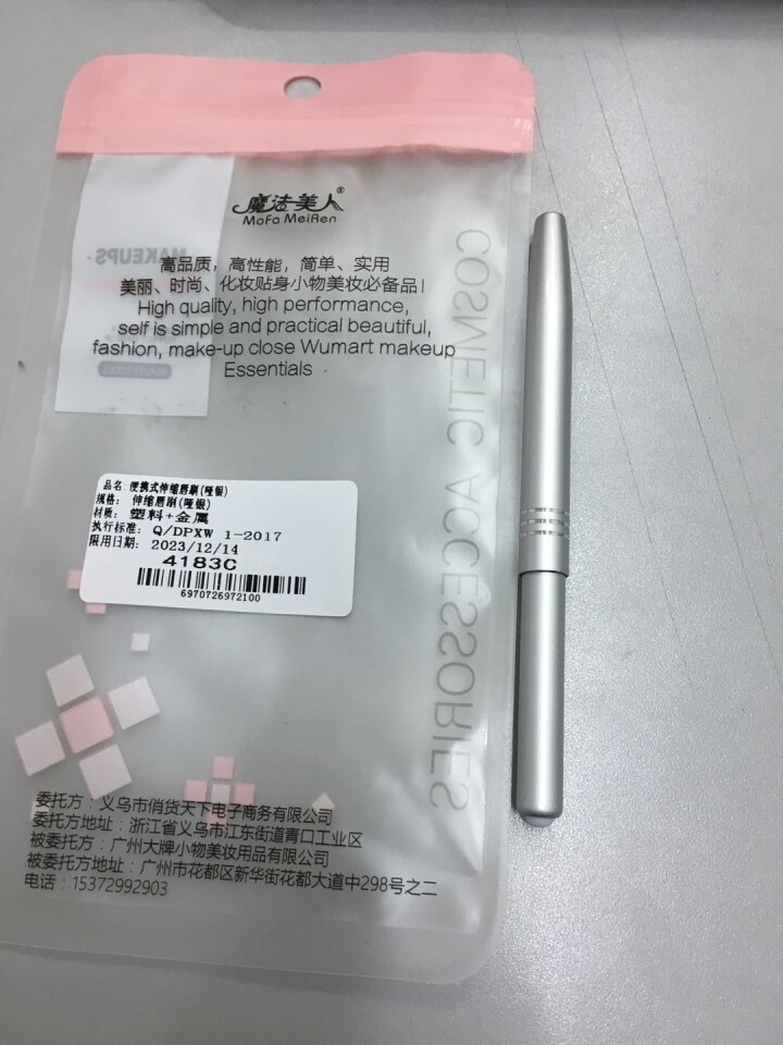 魅子便携式伸缩唇刷口红刷 唇膏唇彩刷 化妆刷工具 哑光银色怎么样，好用吗，口碑，心得，评价，试用报告,第4张