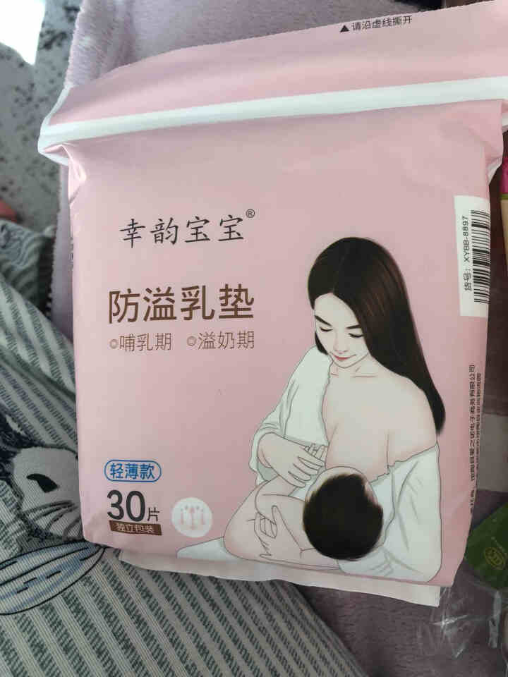 幸韵宝宝防溢乳垫一次性防溢乳贴隔奶垫独立包装孕产妇产后月子用品30片装怎么样，好用吗，口碑，心得，评价，试用报告,第4张