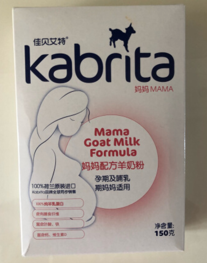 佳贝艾特（kabrita）妈妈孕妇羊奶粉 孕前 孕中期 哺乳期 产妇配方奶粉} 荷兰原装进口 妈妈奶粉 150g*1盒怎么样，好用吗，口碑，心得，评价，试用报告,第2张