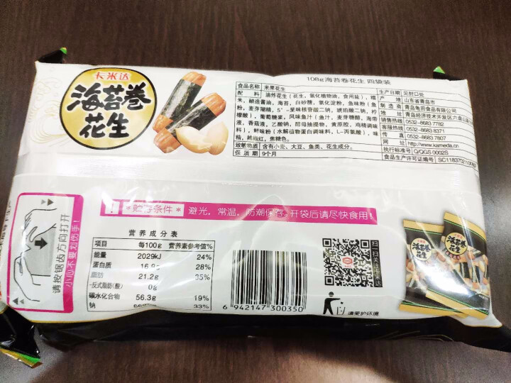 卡米达龟田日式海苔卷花生休闲零食ktv酒吧膨化食品 四袋装 108g怎么样，好用吗，口碑，心得，评价，试用报告,第3张