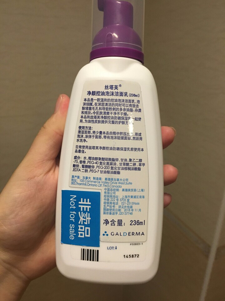 丝塔芙Cetaphil净颜控油泡沫洁面乳236ml（化妆品护肤品 控油洗面奶 洁面膏 男女适用 深层清洁 祛痘去黑头）怎么样，好用吗，口碑，心得，评价，试用报告,第3张