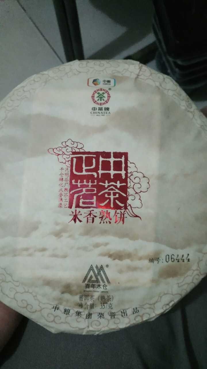 中粮中茶普洱茶叶 米香熟饼 兰香青饼 七子饼357g 熟茶 熟茶怎么样，好用吗，口碑，心得，评价，试用报告,第2张