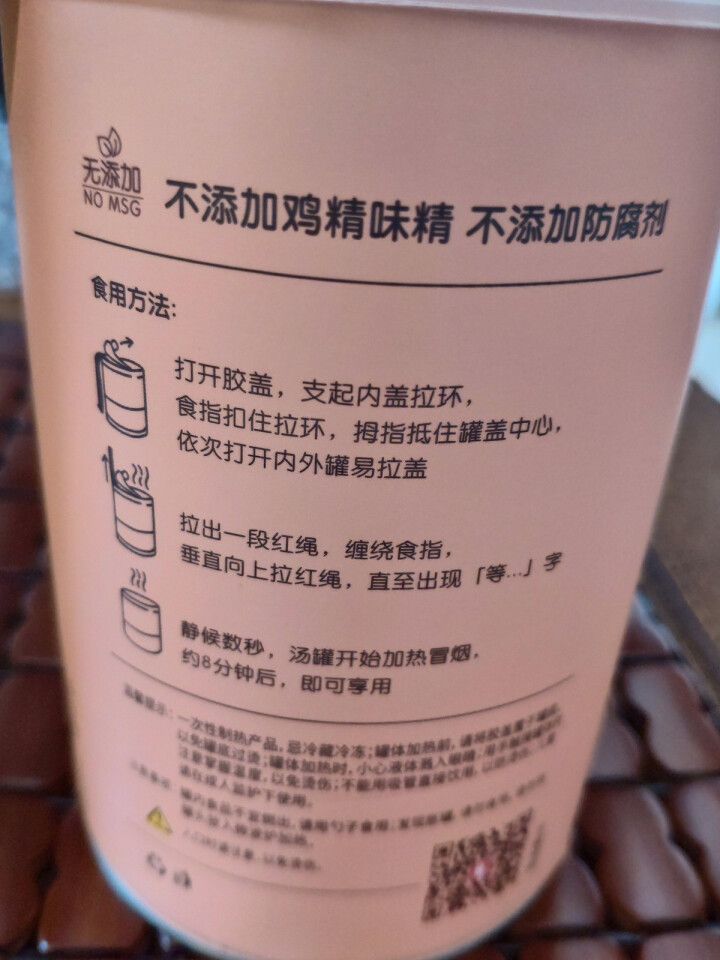 soupmaster汤先生自加热速食汤浓缩鸡汤方便速食鸡汤 方便食品 女神版花胶老母鸡汤280g怎么样，好用吗，口碑，心得，评价，试用报告,第3张