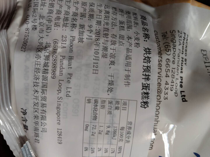 【买一送一】红人（REDMAN）低筋面粉 进口蛋糕粉 烘焙原料 低筋糕点粉 1kg/包 清真 预拌蛋糕粉1kg/包（麦香浓郁） 新加坡进口怎么样，好用吗，口碑，,第3张