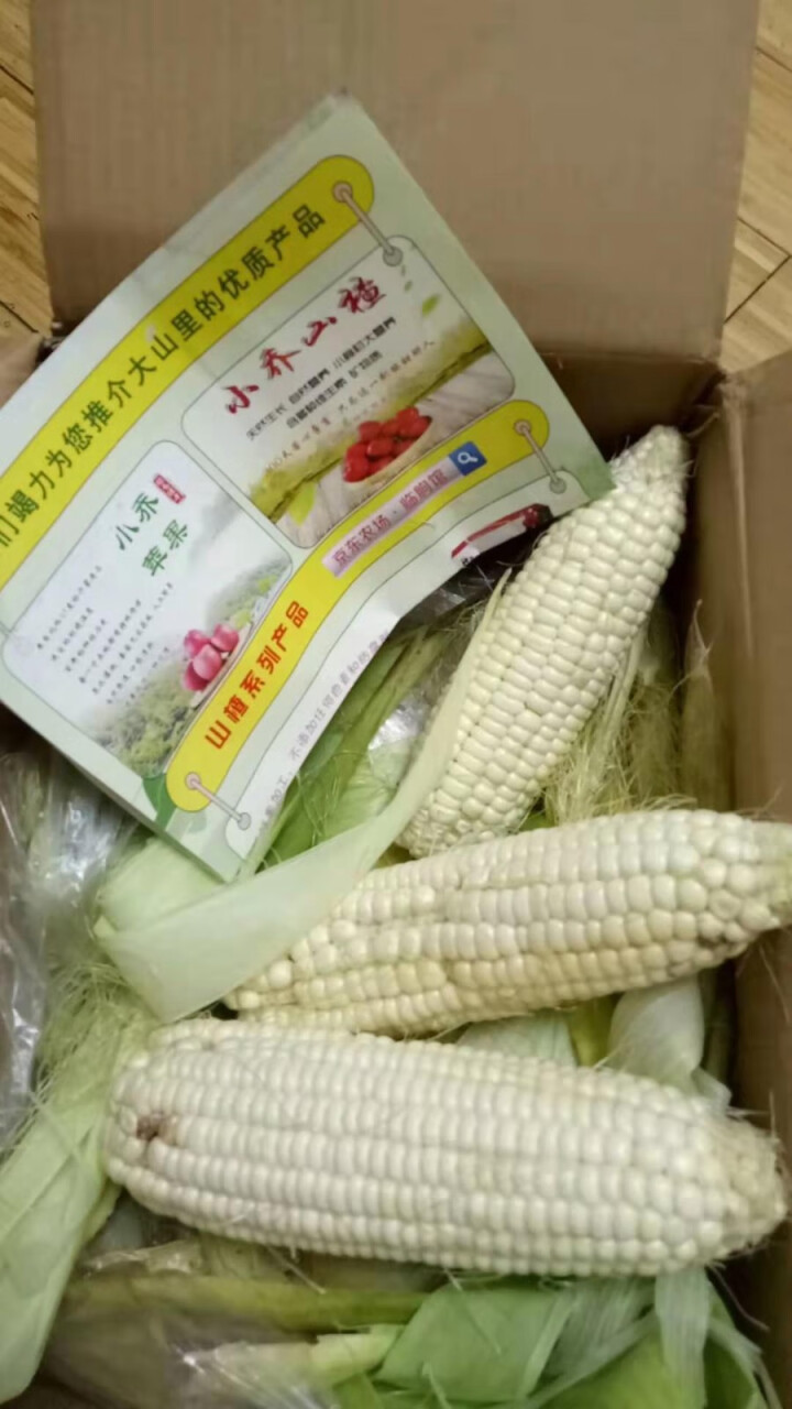 【小乔农场】山东甜玉米 水果玉米  2根 烧烤食材 新鲜蔬菜怎么样，好用吗，口碑，心得，评价，试用报告,第4张