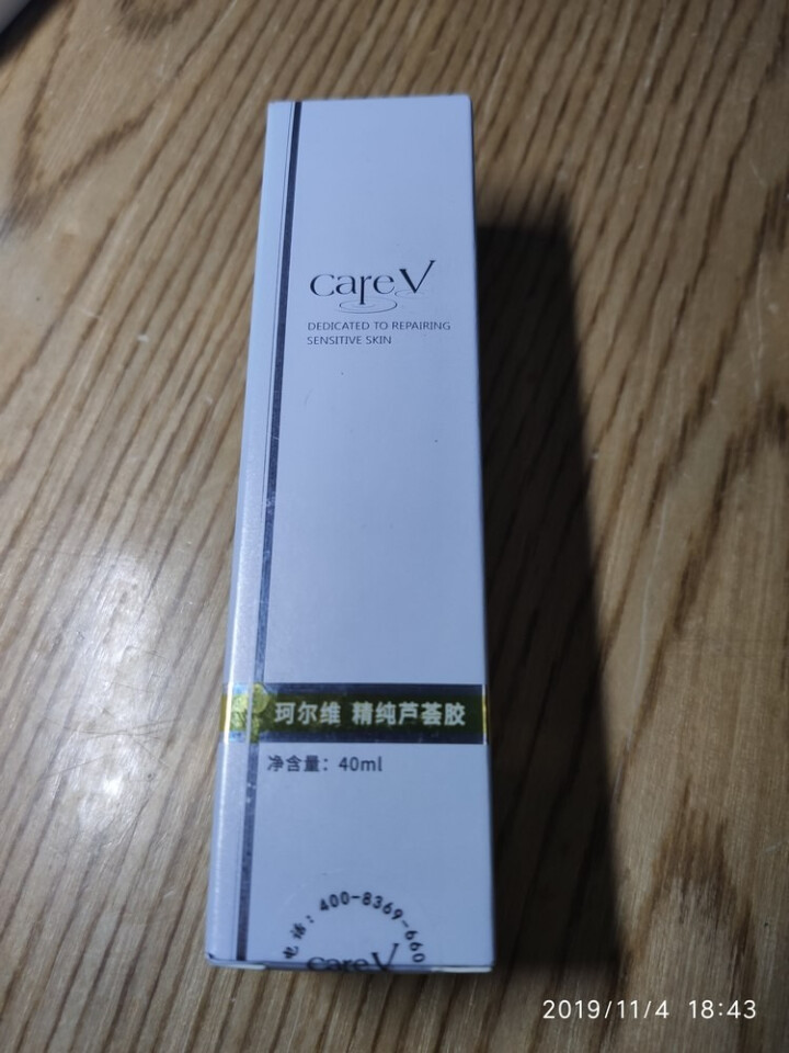 careV珂尔维精纯芦荟胶 晒后修复舒缓补水保湿 温和不刺激 祛痘淡化痘印40g怎么样，好用吗，口碑，心得，评价，试用报告,第2张