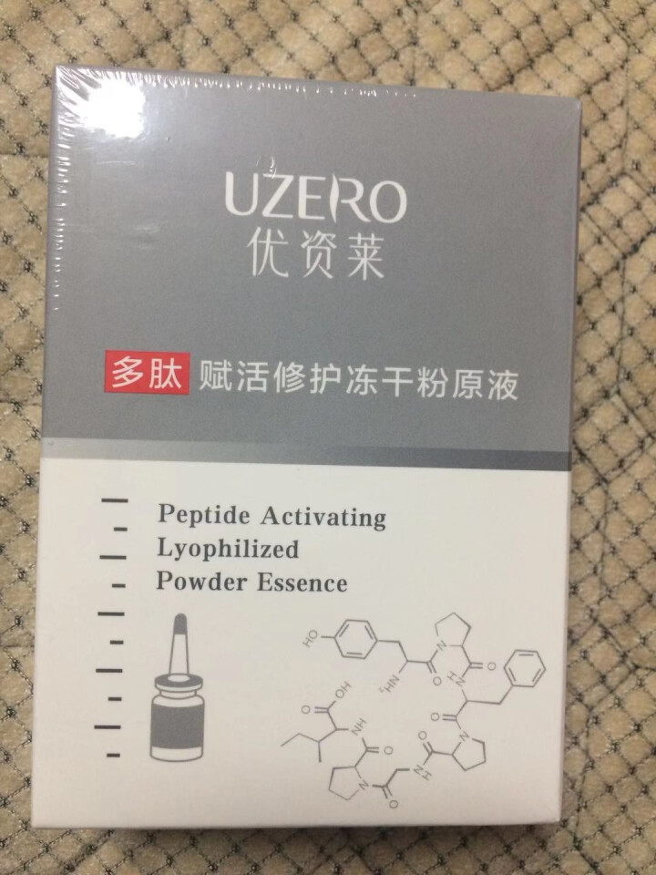 优资莱（UZERO） 优资莱旗舰店多肽赋活修护冻干粉精华液修护痘印淡化细纹收缩毛孔 （0.05g+3ml）*2对装怎么样，好用吗，口碑，心得，评价，试用报告,第2张