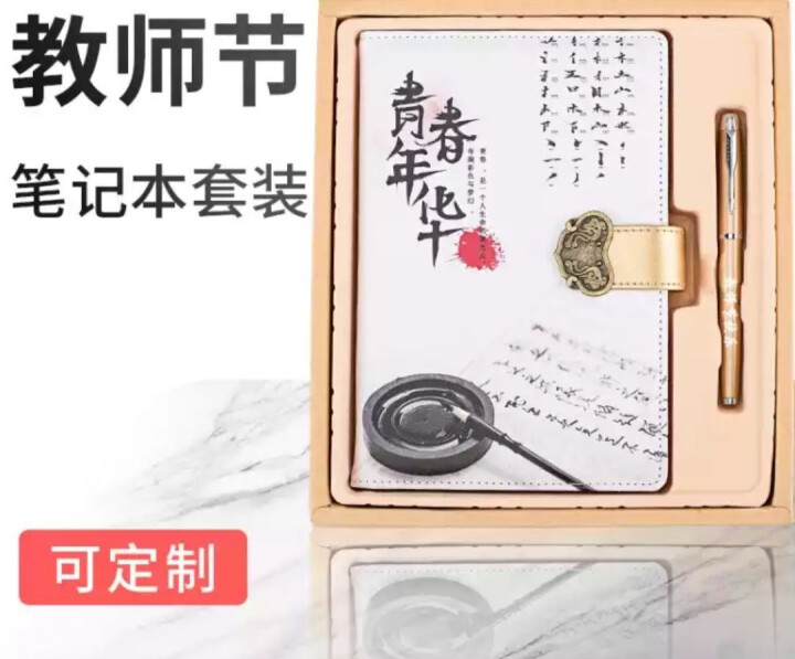 创意教师节礼物记事本礼品多功能优盘笔记本定制高档皮面礼盒套装 老师您辛苦了本笔两件套怎么样，好用吗，口碑，心得，评价，试用报告,第4张