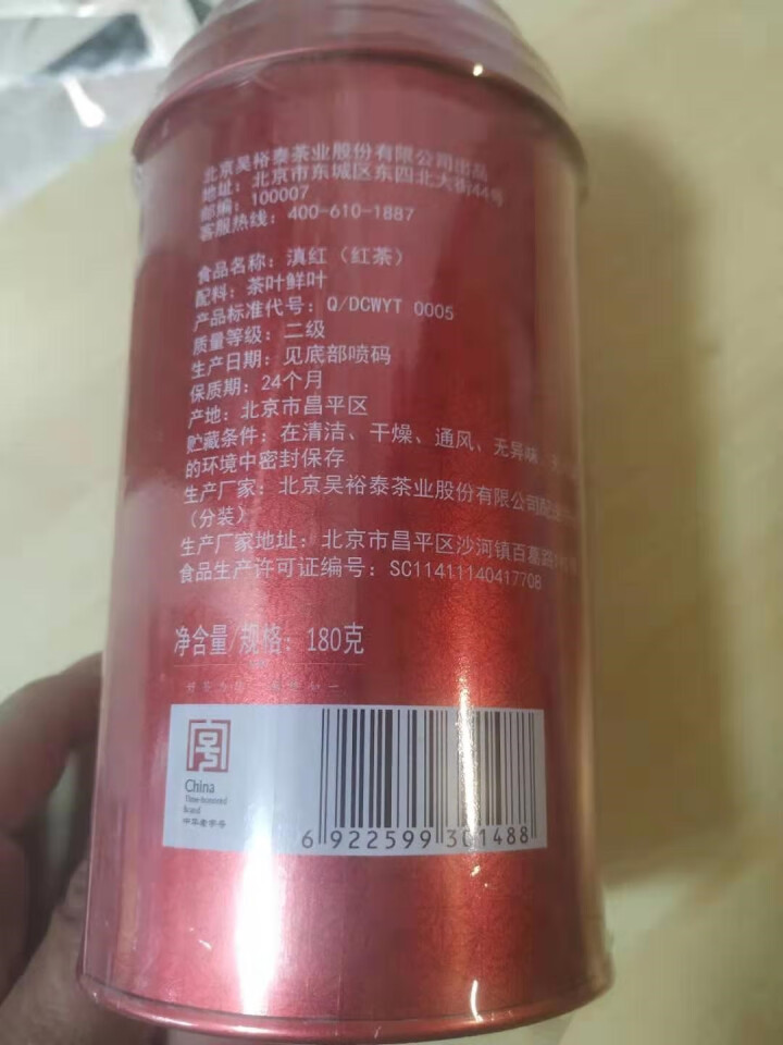 中华老字号 吴裕泰 红茶 新裕泰滇红 大红罐 180g/罐怎么样，好用吗，口碑，心得，评价，试用报告,第4张