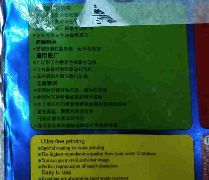 奇丁A3++皮纹标书装订机封面纸180g平面皮纹纸A4彩色卡纸云彩纸特封皮打印纸彩卡纸50张 A4凤尾纹/6色各1张试用怎么样，好用吗，口碑，心得，评价，试用报,第3张