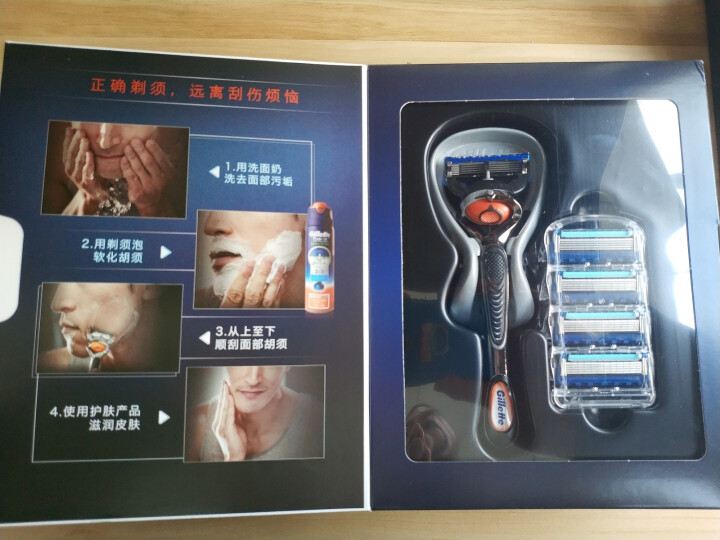吉列手动剃须刀刮胡刀京东豪华装锋隐致顺1刀架（含1刀头）+4刀头怎么样，好用吗，口碑，心得，评价，试用报告,第3张