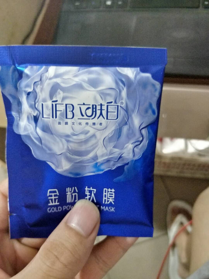 立肤白（LIFB）软膜粉面膜 金粉珍珠面膜粉美容院 洁面补水 疏通毛孔 平衡控油 祛除黯黄 提拉紧致 金粉软膜20g试用装怎么样，好用吗，口碑，心得，评价，试用,第2张